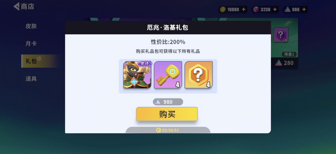 洛基158太贵，98接受了😂 2