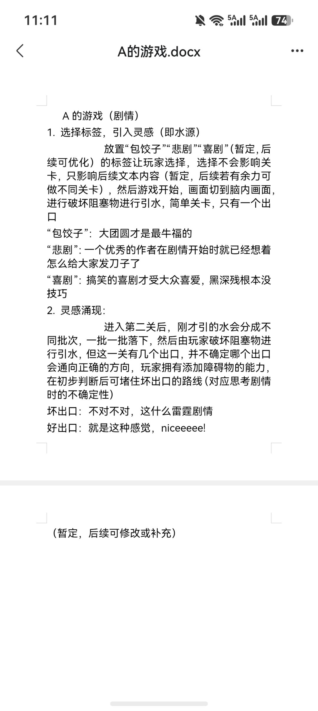 聚光灯 开发者日志day2 1