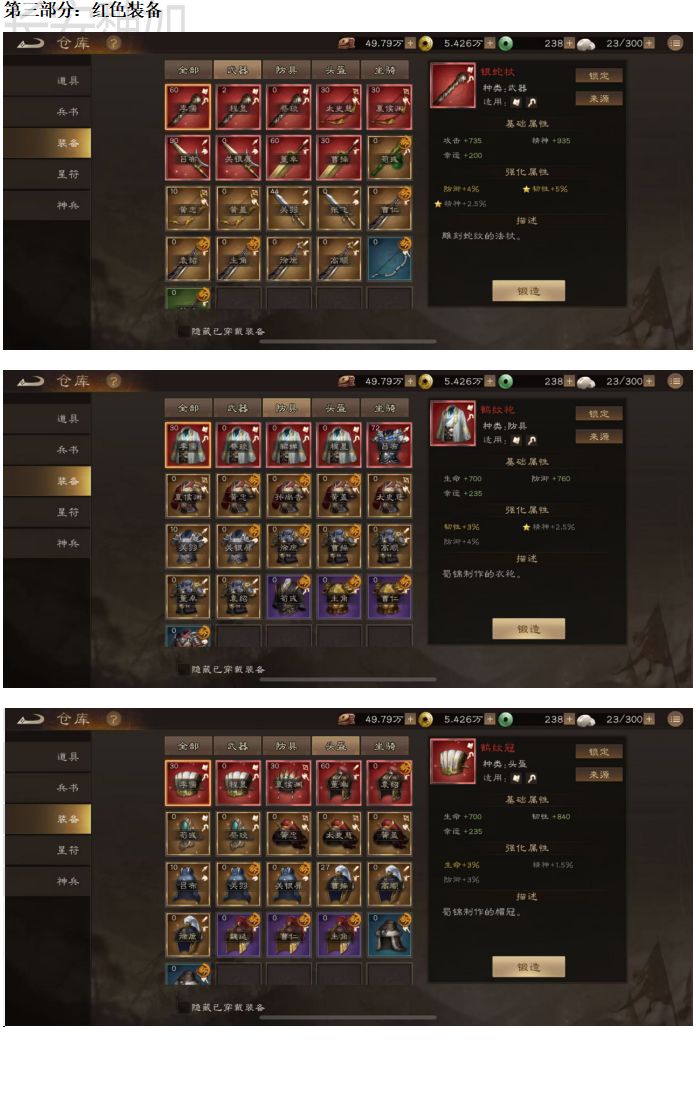 重生之我在新三曹养后宫,开局2w干榜一? 5