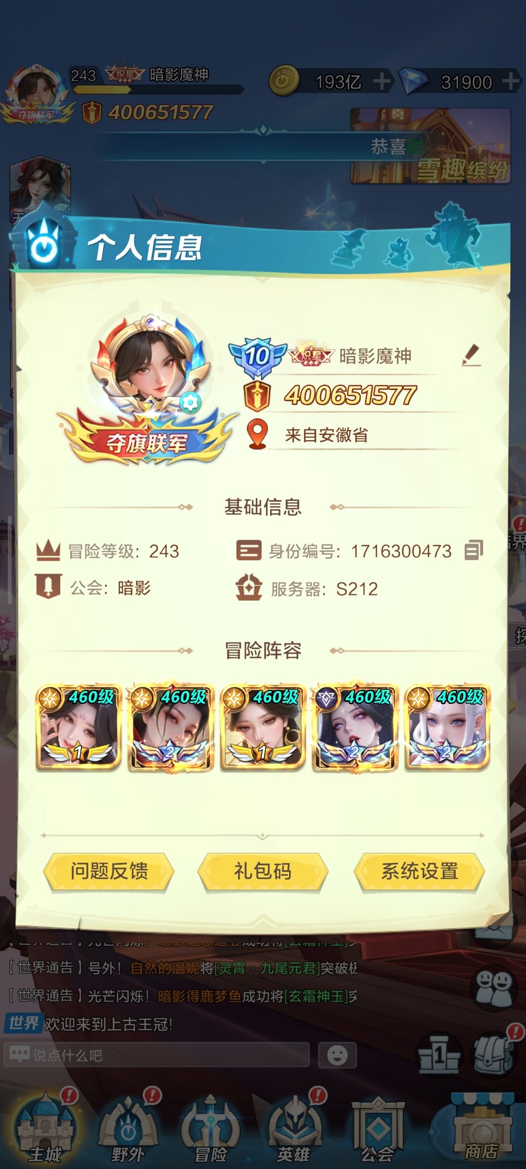 4亿达成留念截图