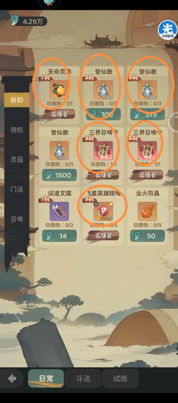 全商店购买攻略（上）