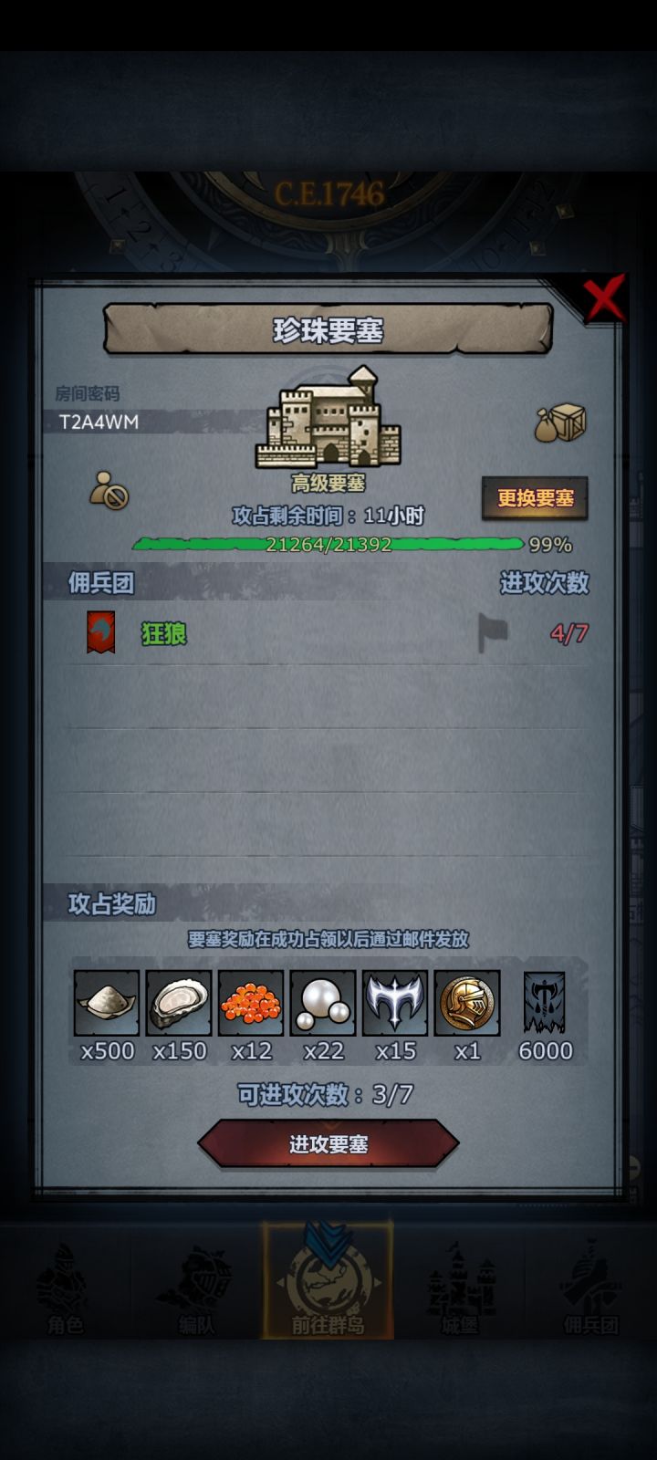翻车了,救命啊截图