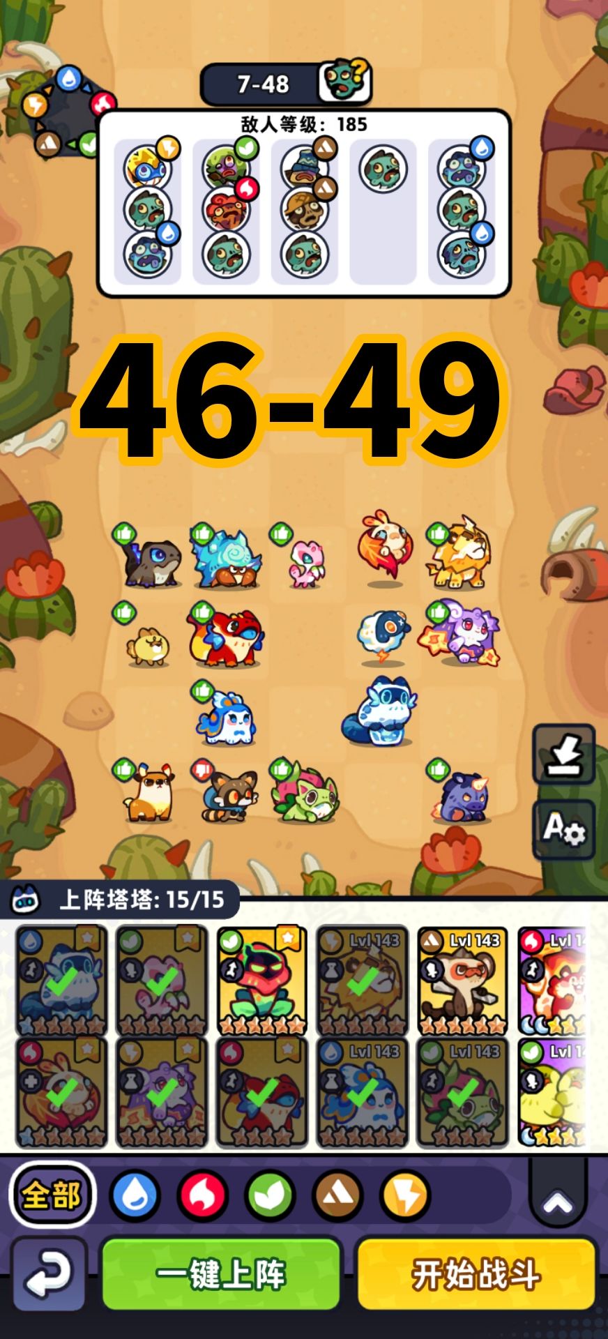 第7章低练度0氪非boss关卡攻略 9