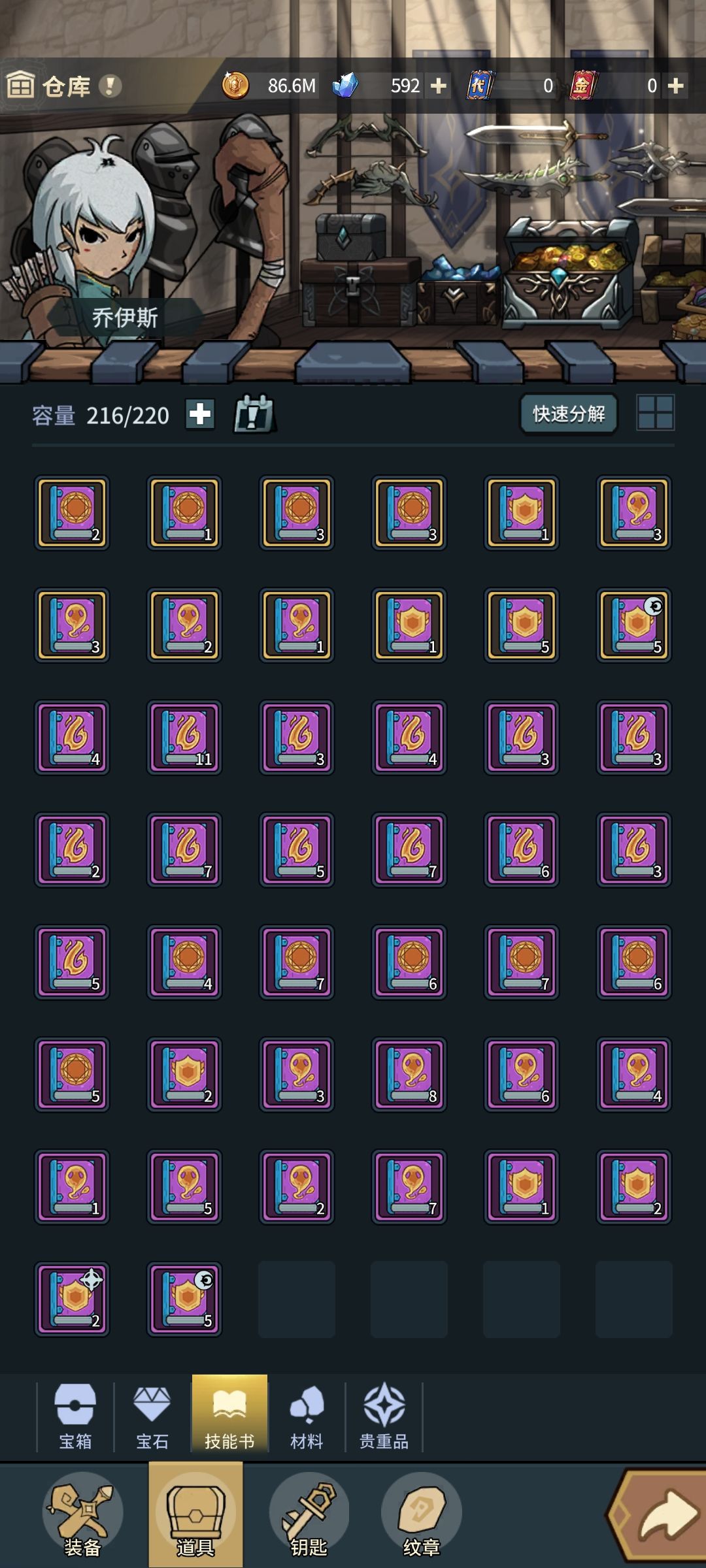 技能书不能合成了吗? 1