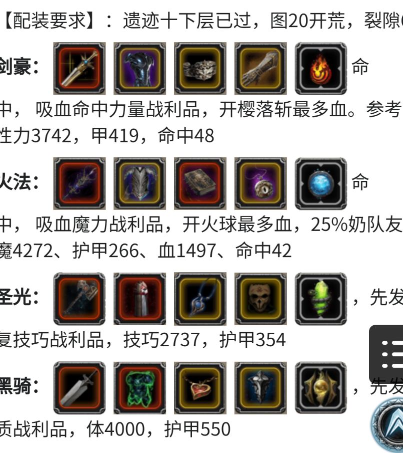 速刷半门截图