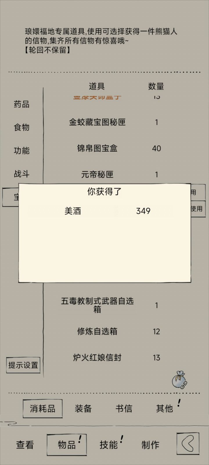 完蛋了兄弟们截图