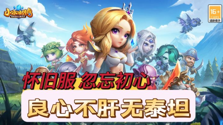 小冰冰传奇怀旧服！忽忘初心经典回归！截图