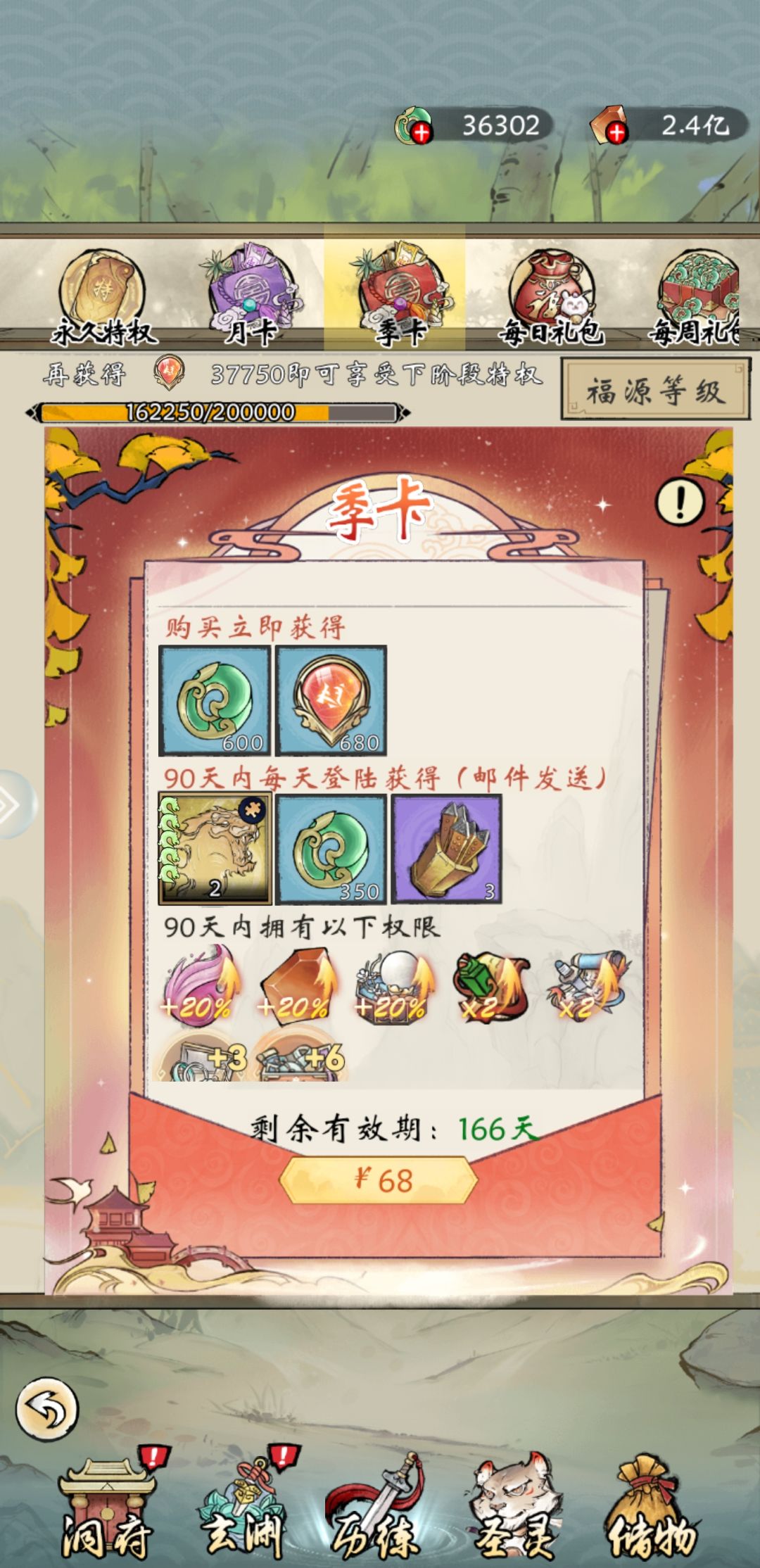 游戏挺有意思的 2