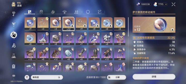 彦卿为啥不代理螺母星截图