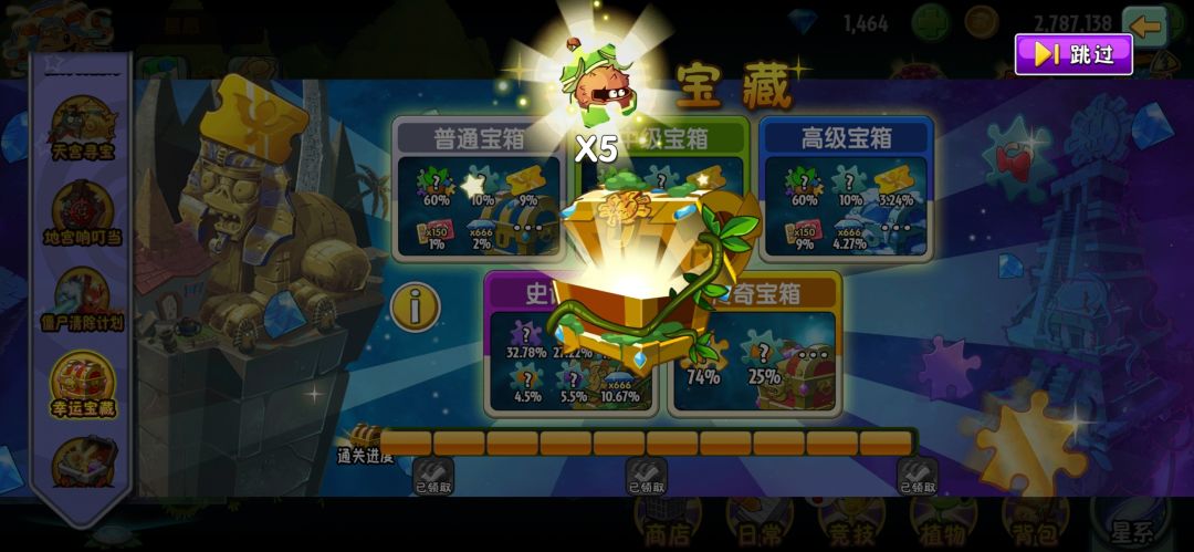 运气最好的一次 1