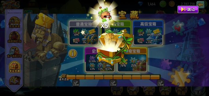 运气最好的一次截图