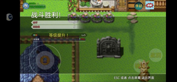 这大黄嘴是真硬,我都练到5级了,它还是不肯把2星骨棒交出来截图