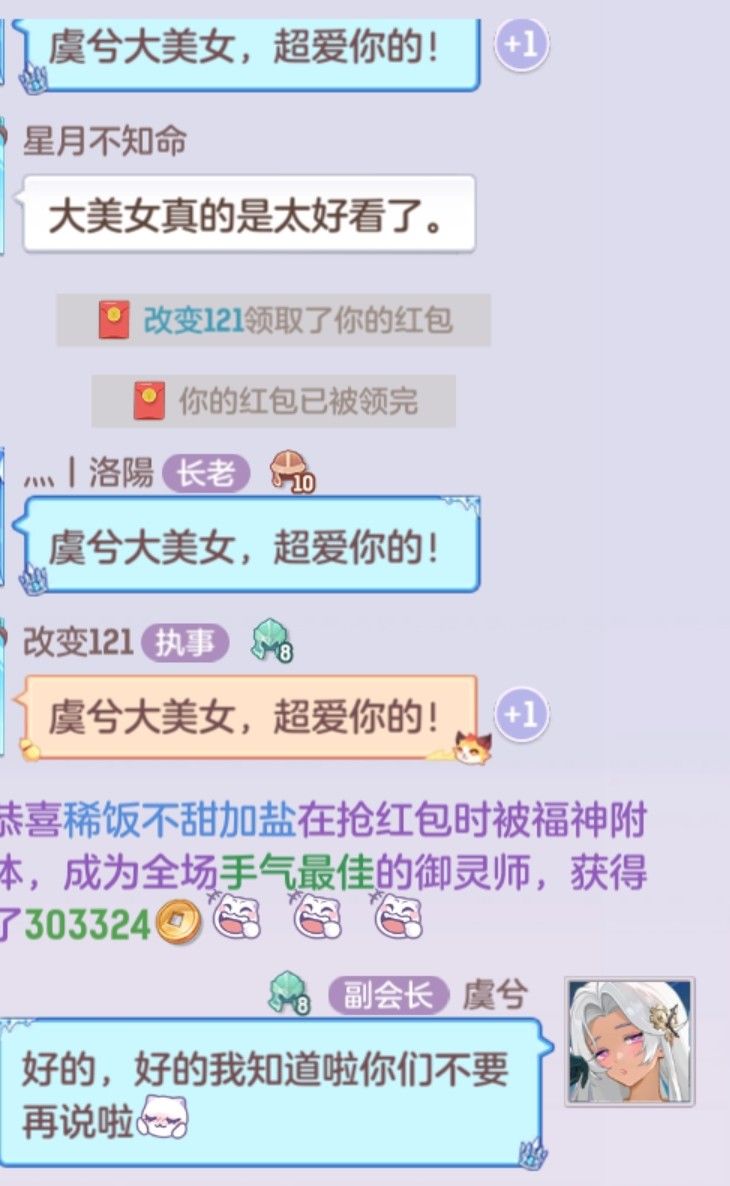 ε=(´ο`*)))唉这该死的魅力 1