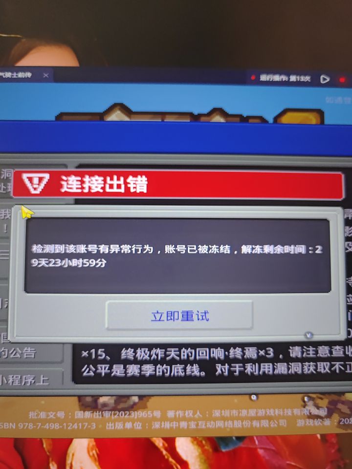 好样的,凉屋!截图