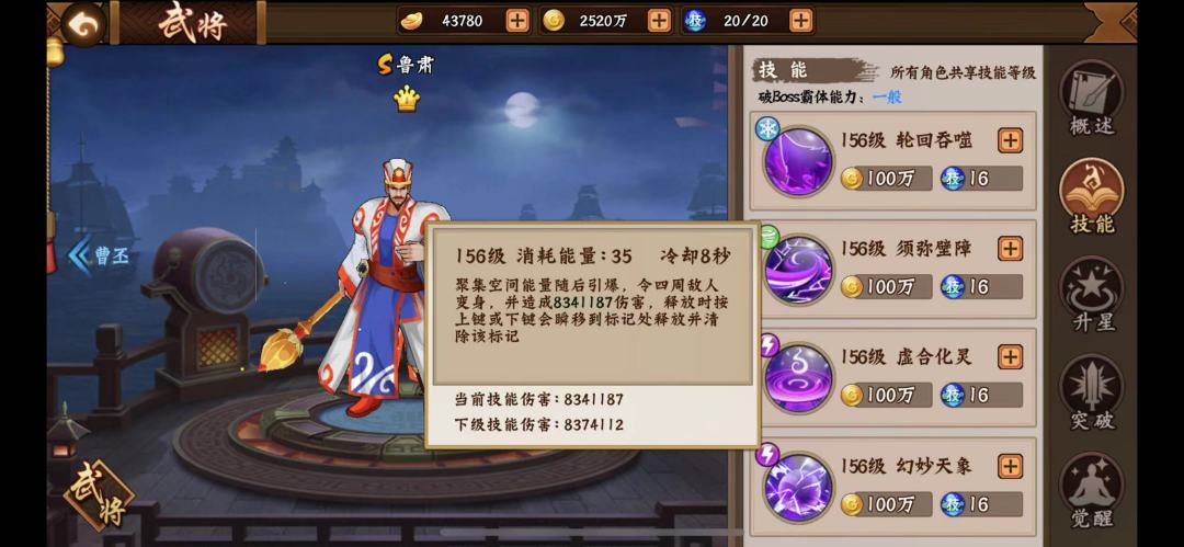 攻略分享｜武将玩得更6的若干技巧③截图