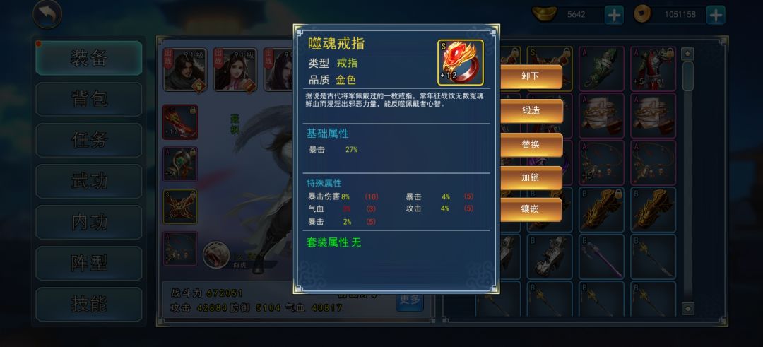 求教聂枫怎么提战力 3