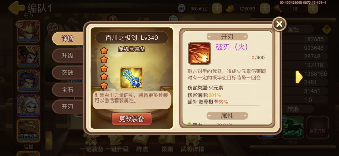 请教开刃问题 2