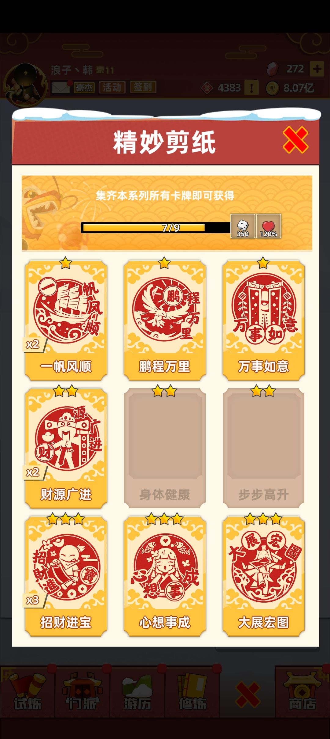 换卡的来,id 103453420 3