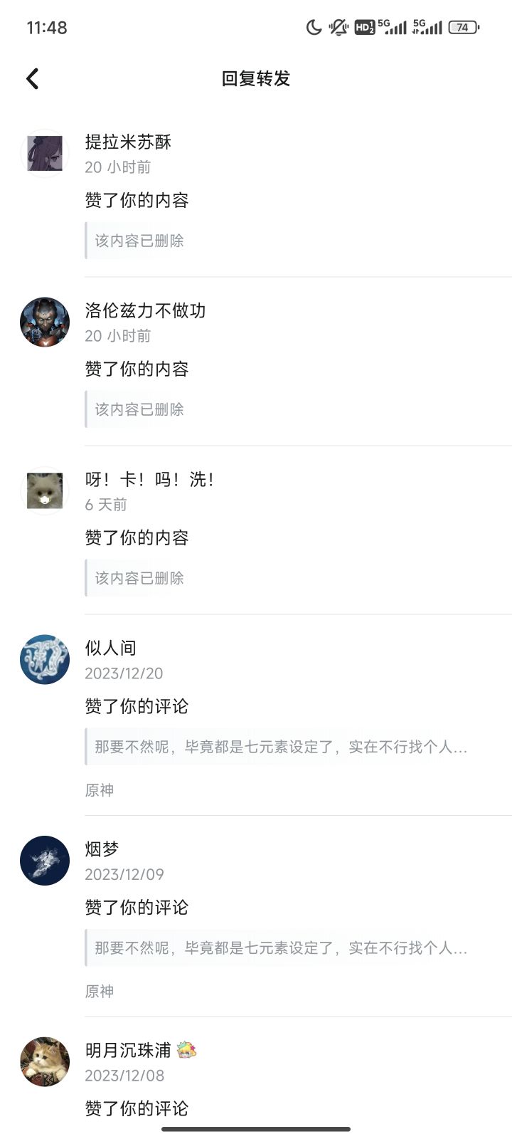 官方删帖子速度好快哦截图