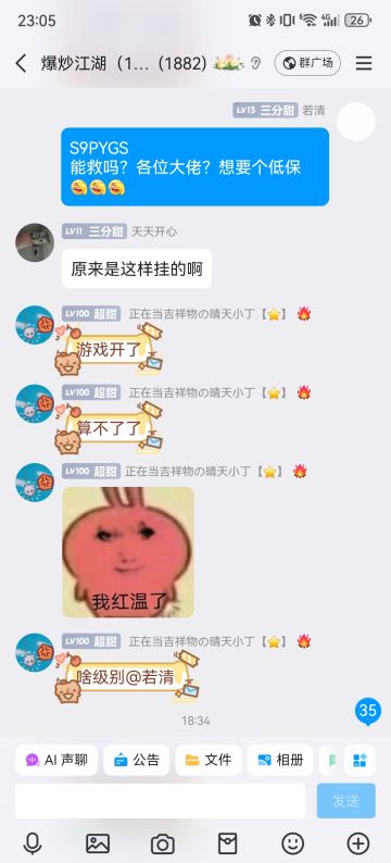 萌新感谢信～QQ18群：胖丁