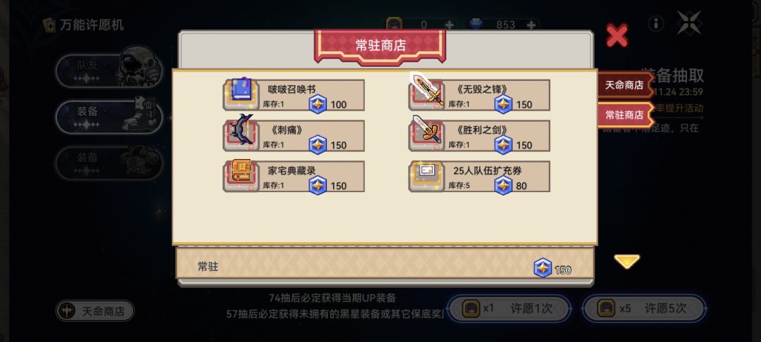 这东西是换妹妹币还是武器 1