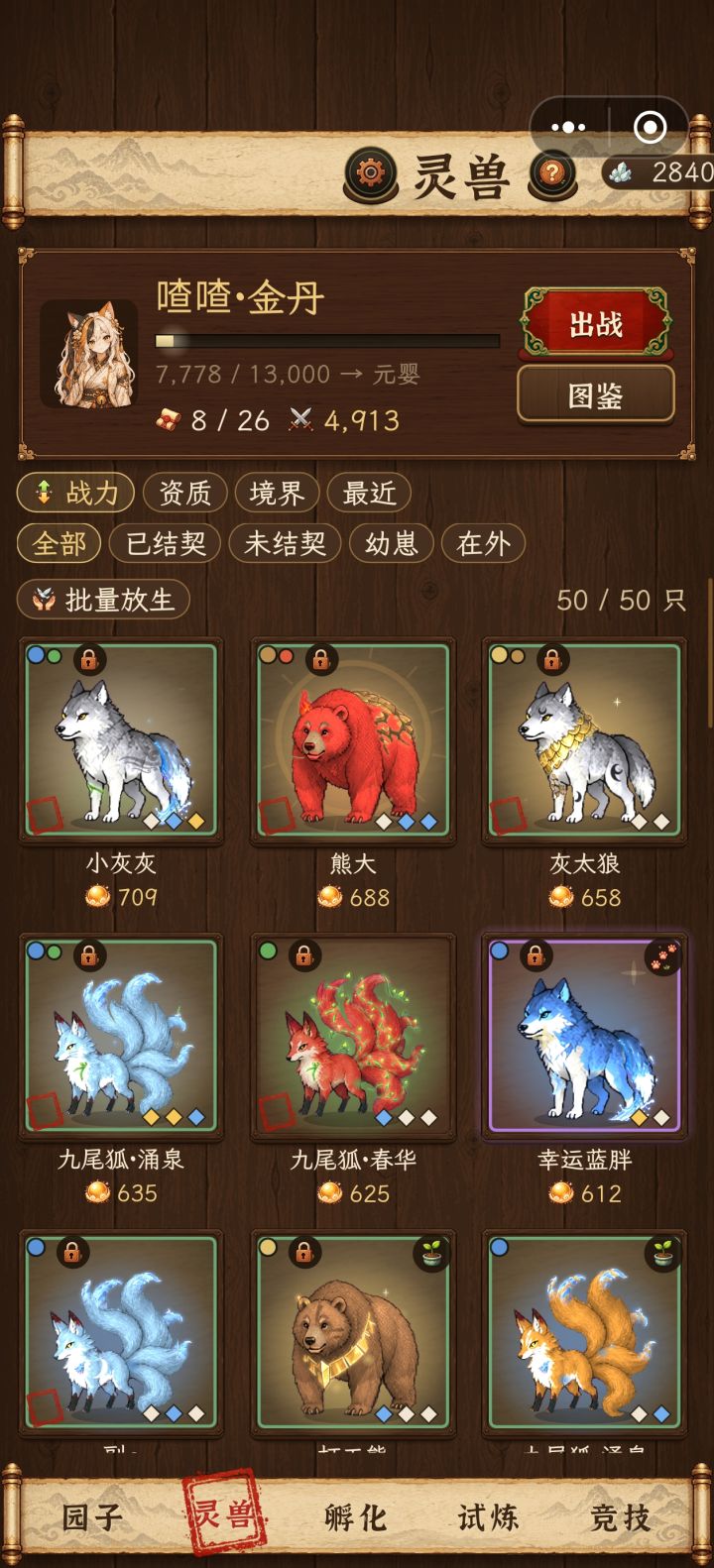 好玩,很喜欢这个小游戏截图