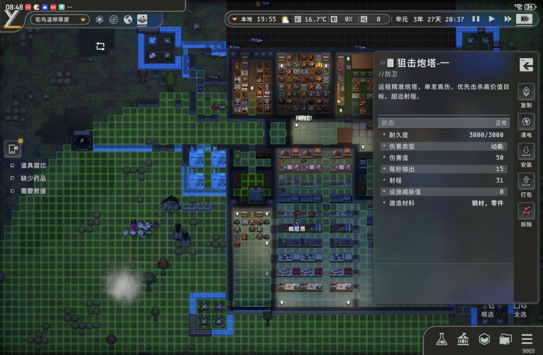 这个用电器关闭 1