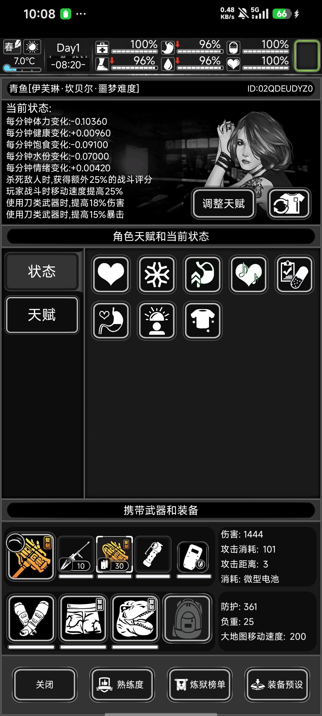 无尽噩梦第一天 2