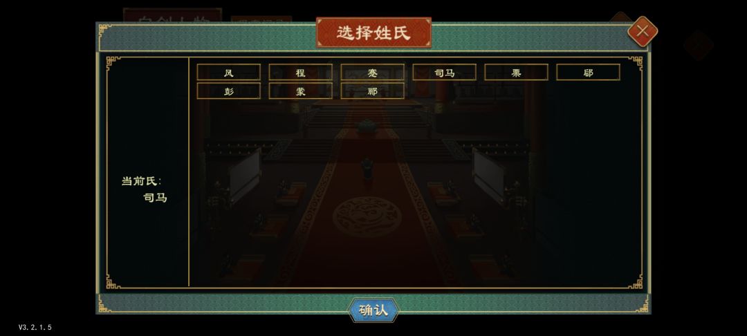 能不能剧本统一姓啊 2