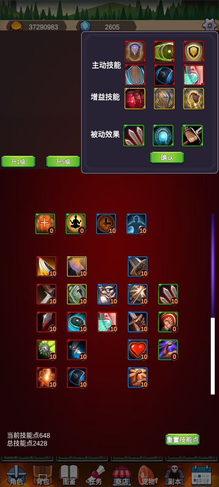 1.0.43输出骑搭配(T2副本) 3