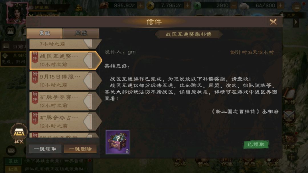 合区补偿分析 3