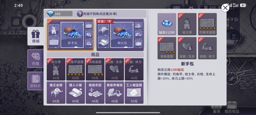 大佬进来帮忙看下 2