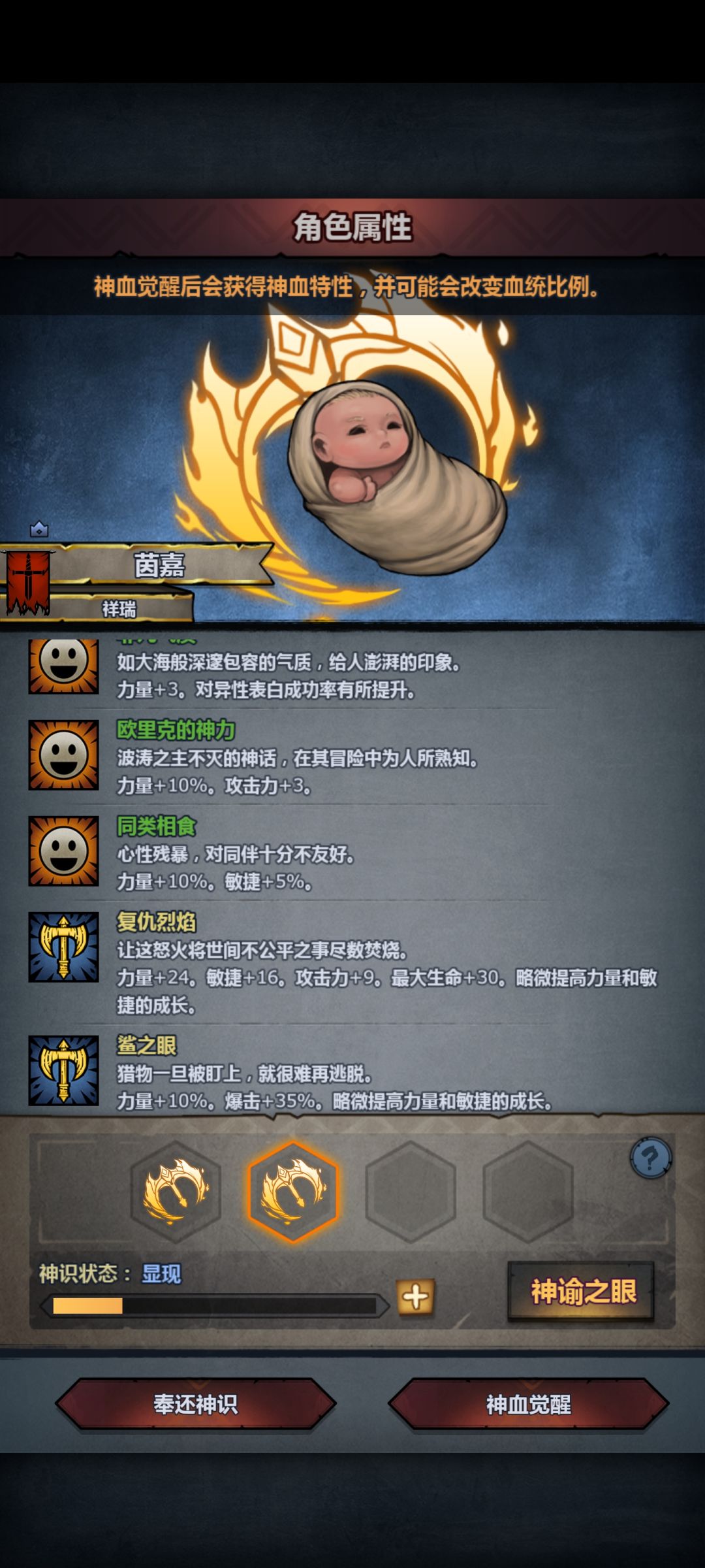 第一个古神 2