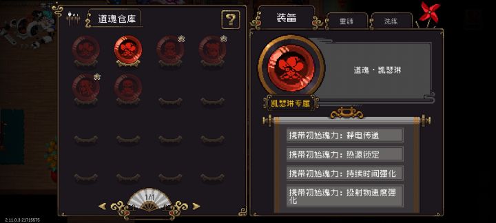 大佬们这个能玩凯瑟琳的雷火吗截图