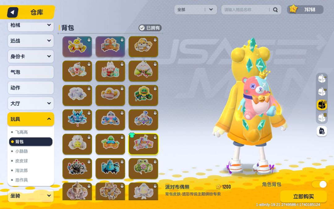 选择困难症(๑ó﹏ò๑) 4
