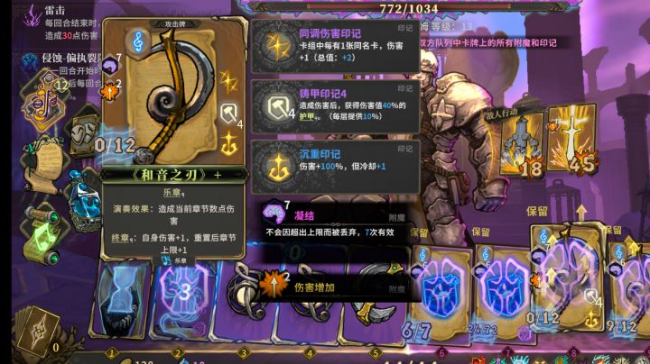 铸甲印迹是有bug还是描述不清？截图