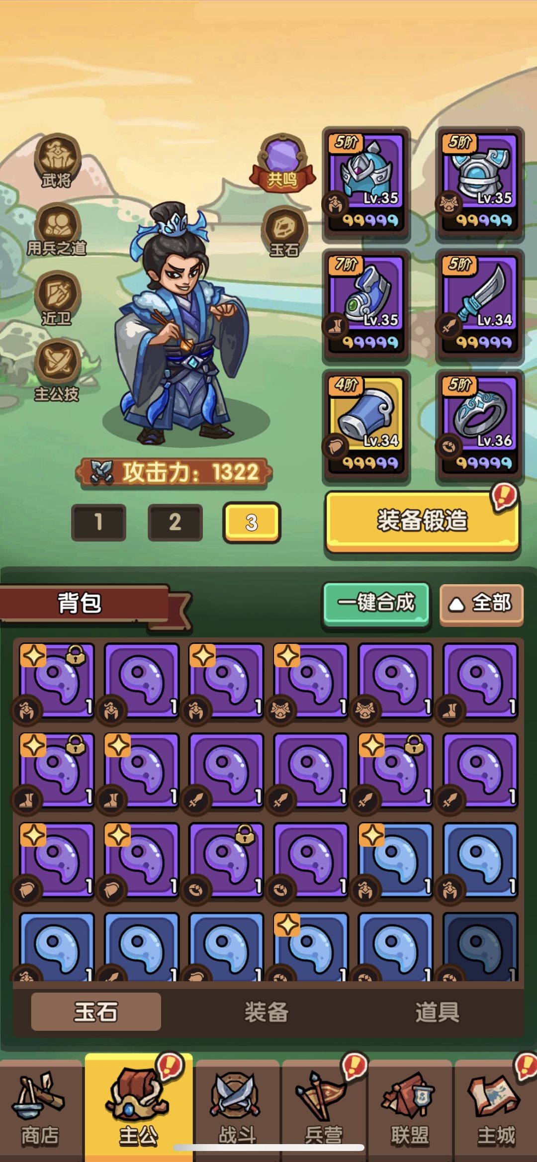 40关简单通关攻略 2