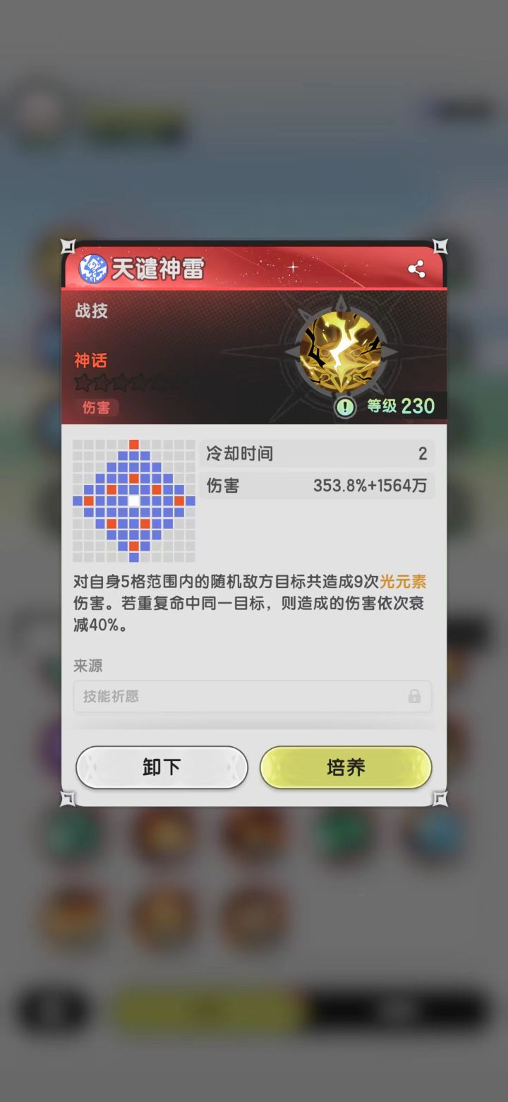 笑死我，还没上，就给削了，真是好家伙。截图