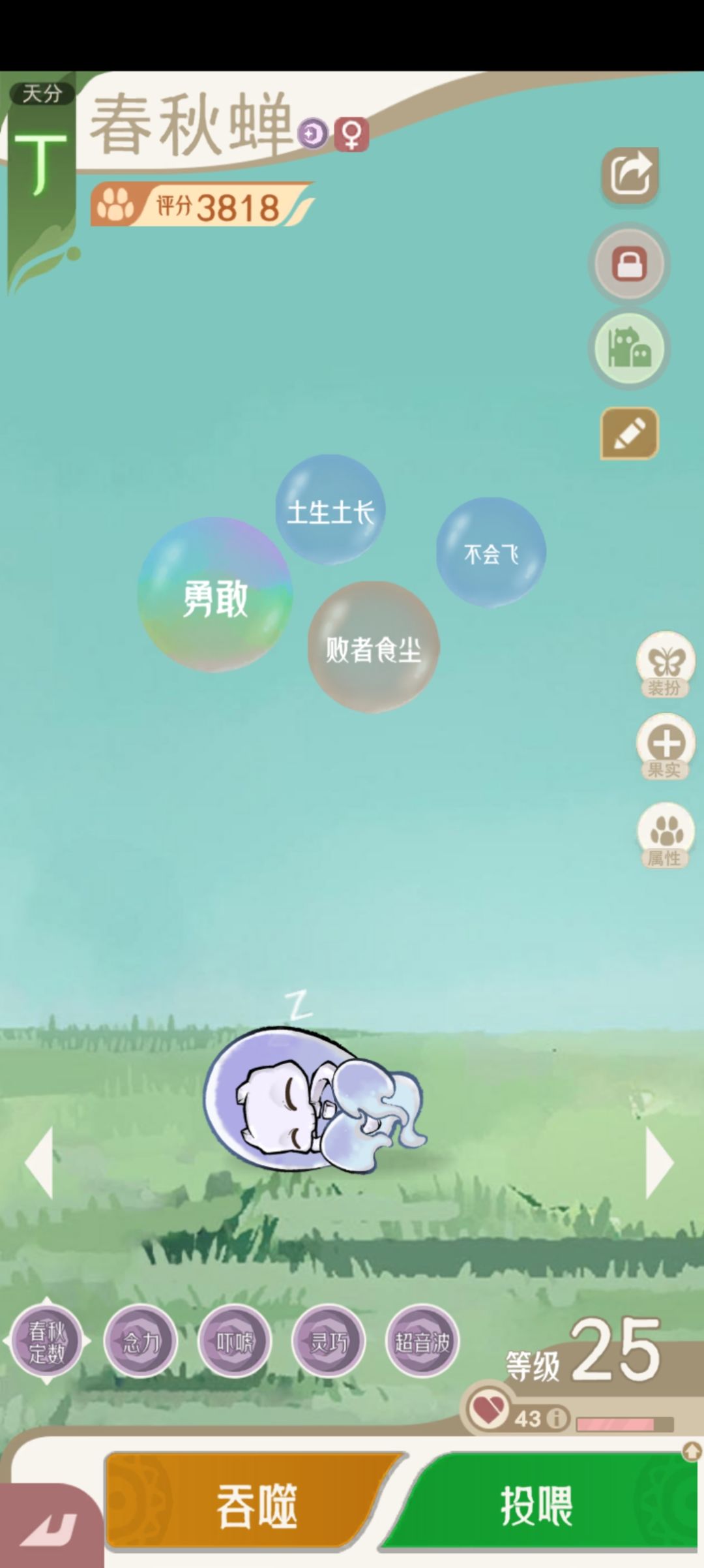 绝代双骄 2