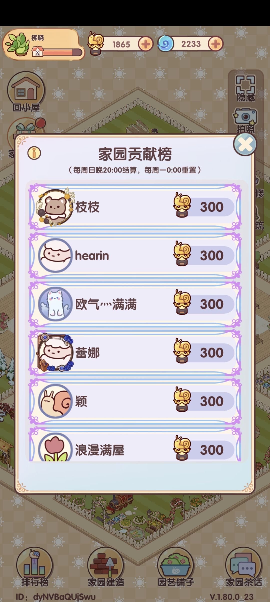 佛系收人 可以不上线但不能抢跑 5