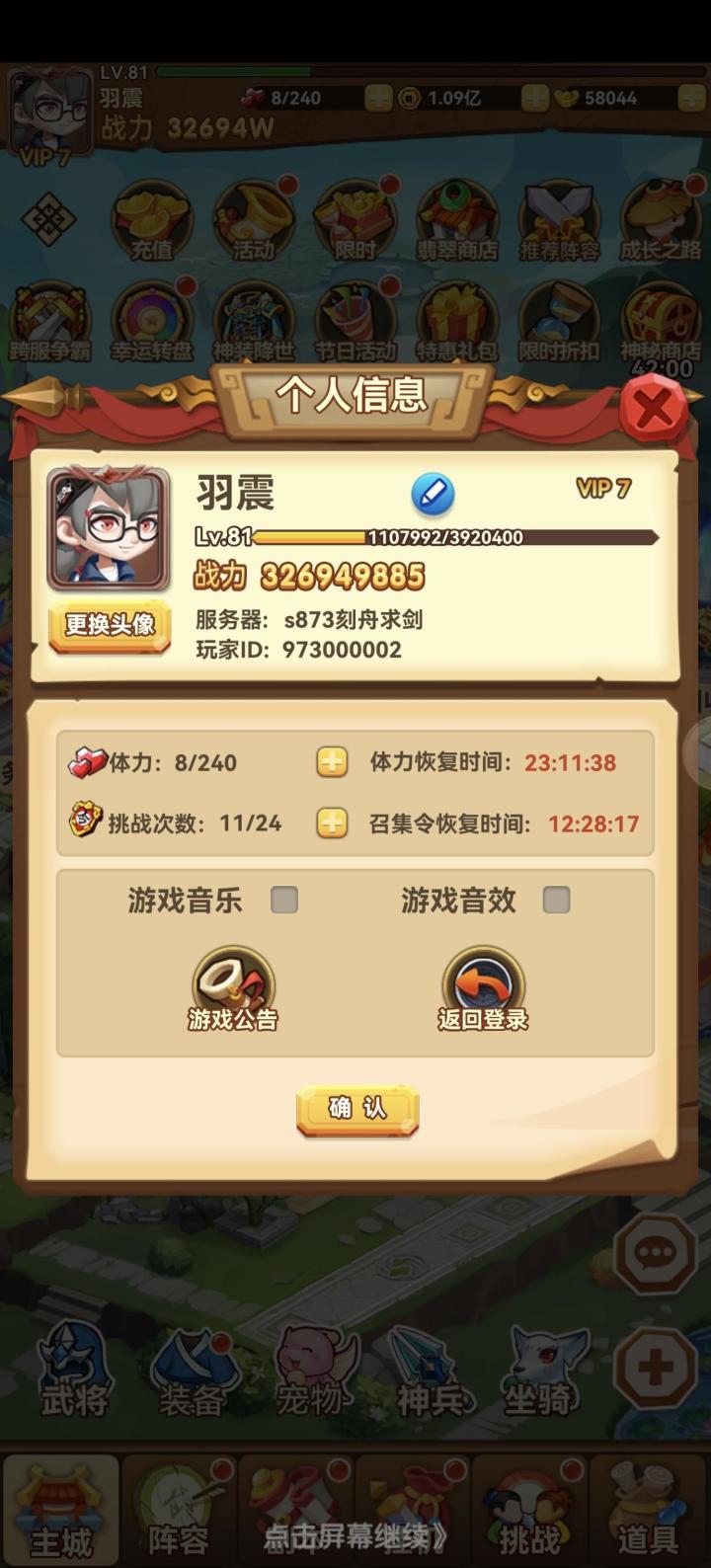 假期分享第一天！截图