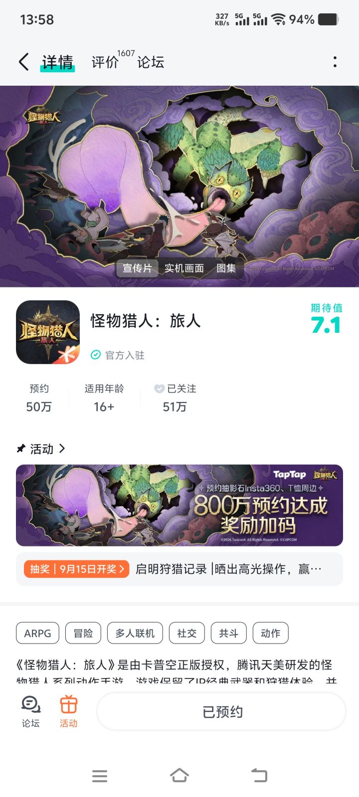 启明狩猎记录截图