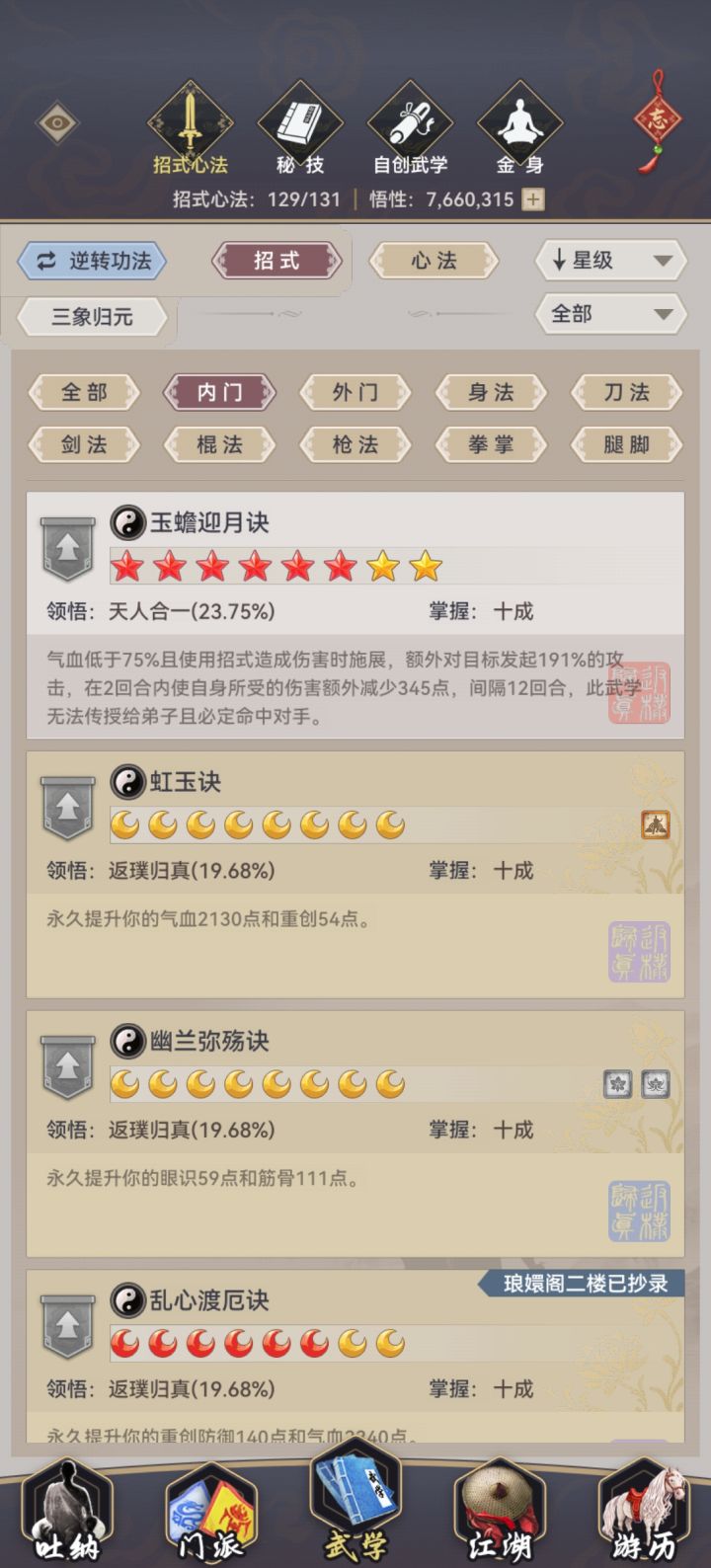 加重创的被动都有哪些啊?截图