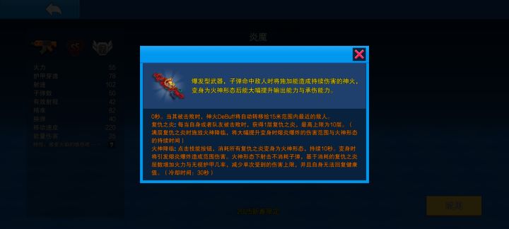 为什么圣诞花束能恢复自身健康值截图
