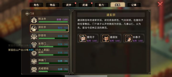 触发不了三教镇魔事件怎么办?截图