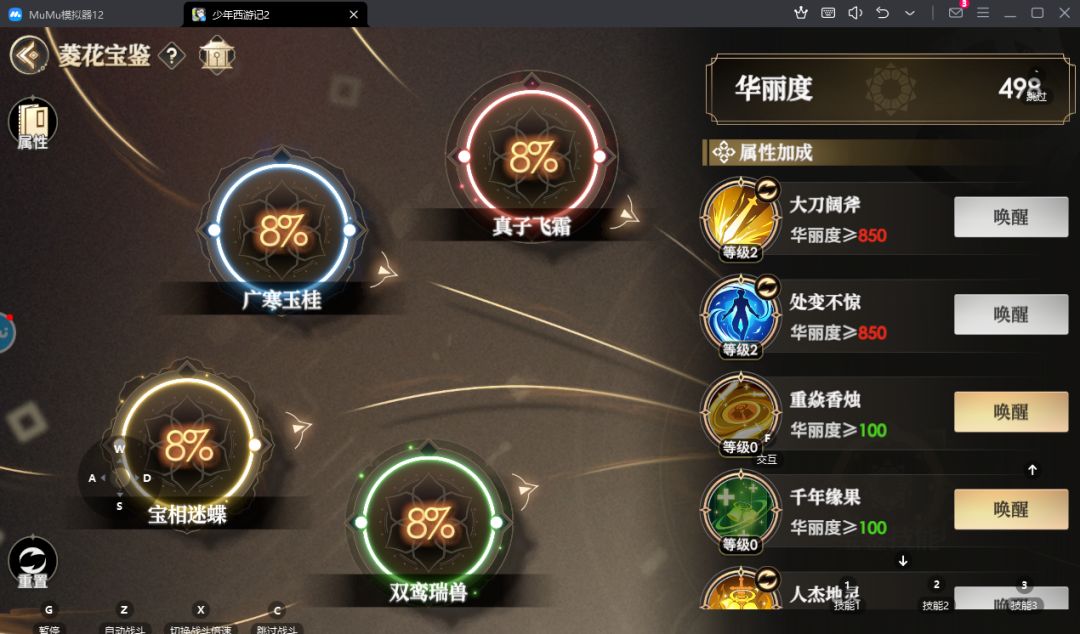 一下反应过来了:这就是隔壁龙魂+将魂 1