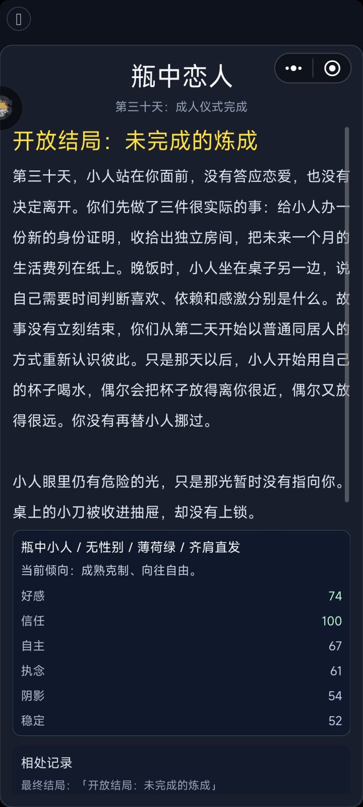 危险危险截图