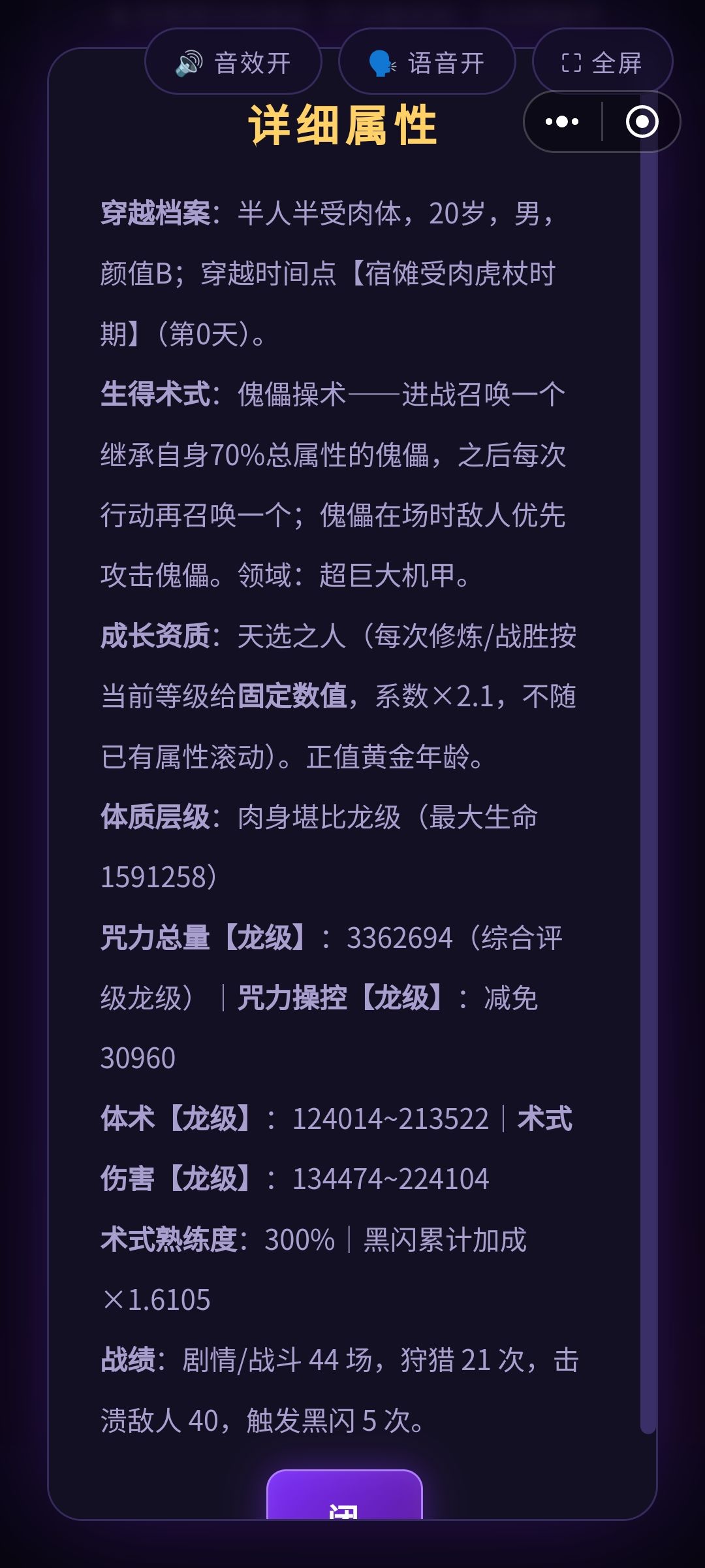 终于打过十影宿傩了 2