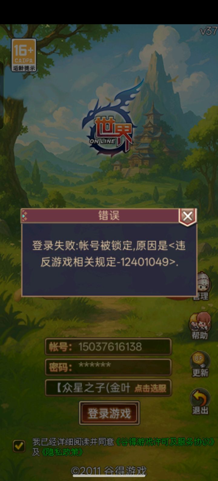 ？？截图