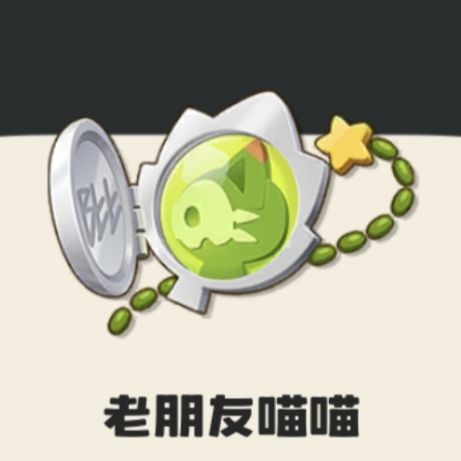 换徽章，喵喵换水火截图
